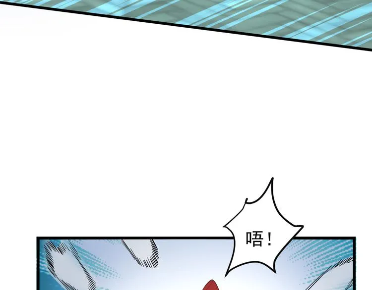 第77话 破局还是入局 第97页