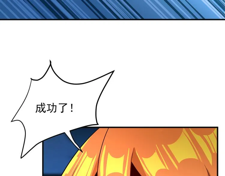第77话 破局还是入局 第135页