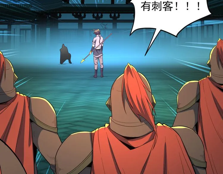 第77话 破局还是入局 第143页