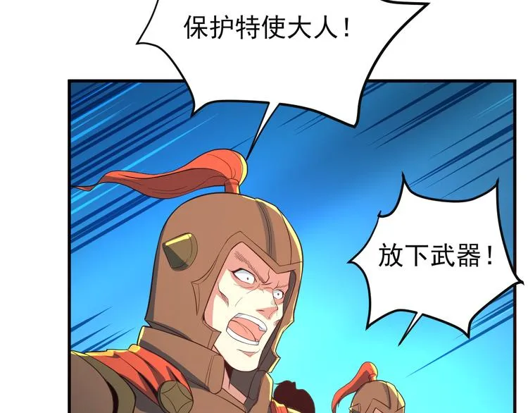 第77话 破局还是入局 第145页