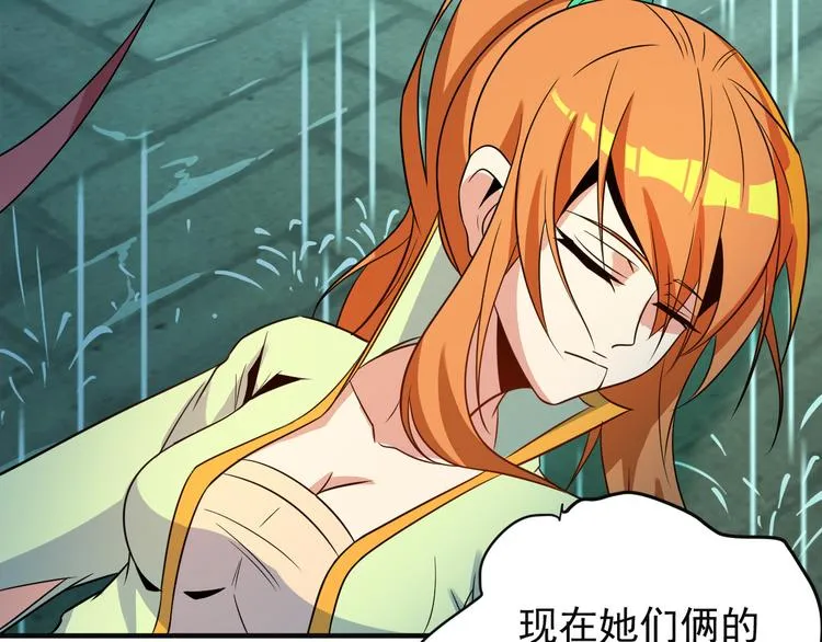 第78话 红颜薄命 第124页