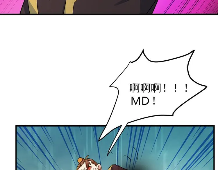 第78话 红颜薄命 第132页