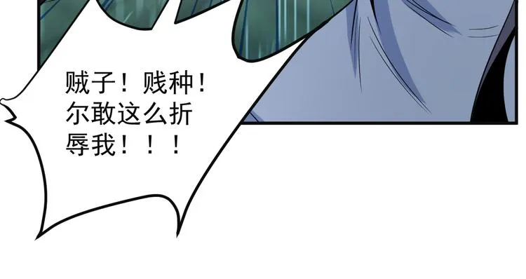 第78话 红颜薄命 第134页