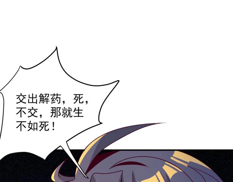 第78话 红颜薄命 第137页