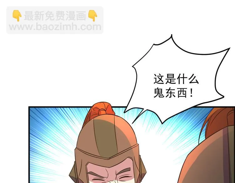 第79话 毅然赴约 第18页