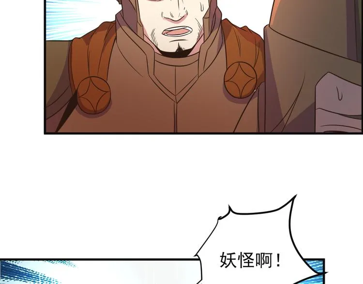 第79话 毅然赴约 第19页