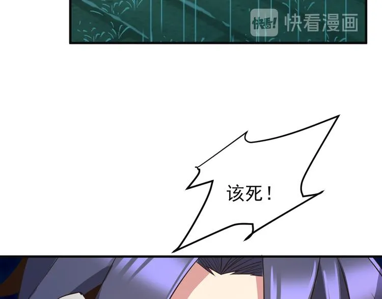 第79话 毅然赴约 第28页