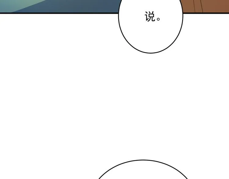 第79话 毅然赴约 第36页