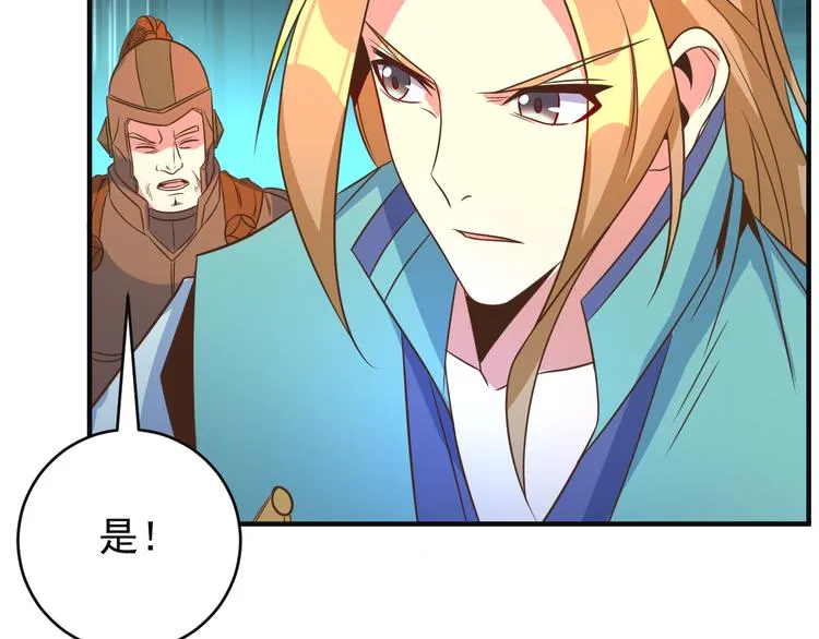 第79话 毅然赴约 第43页