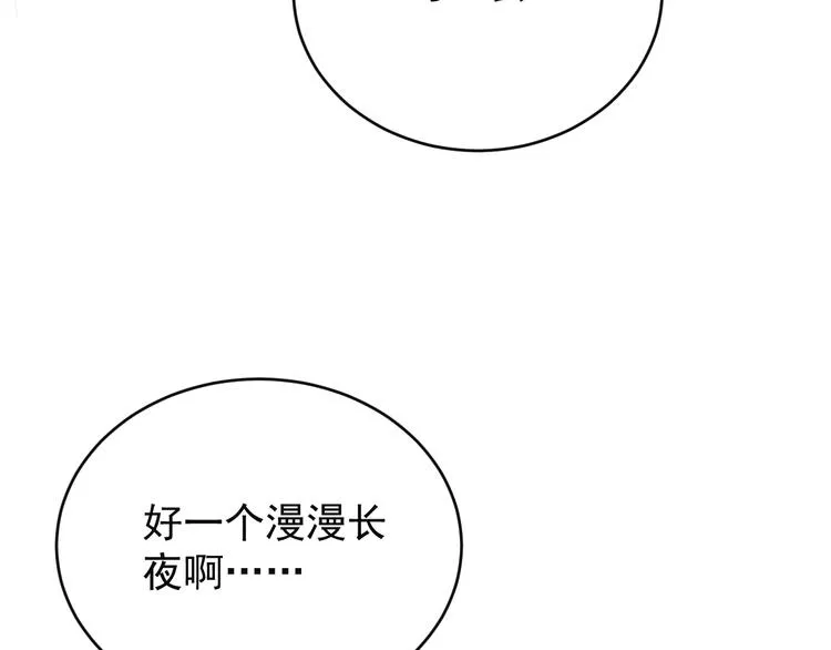 第79话 毅然赴约 第51页