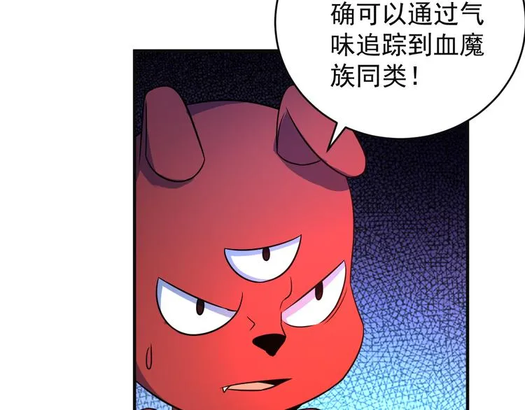 第79话 毅然赴约 第80页