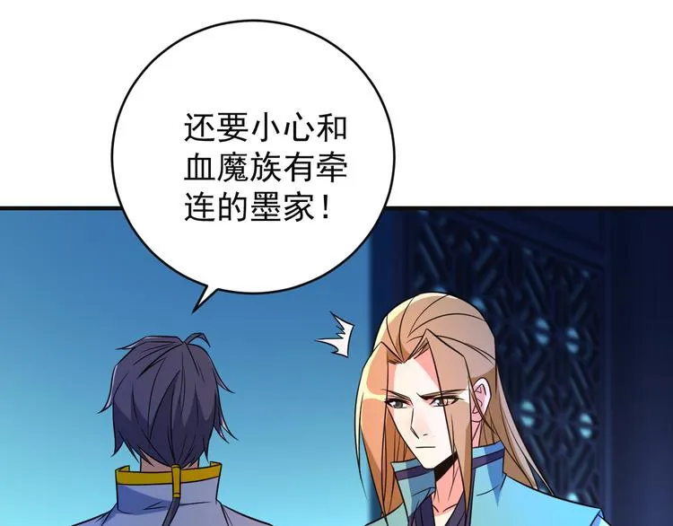 第79话 毅然赴约 第111页