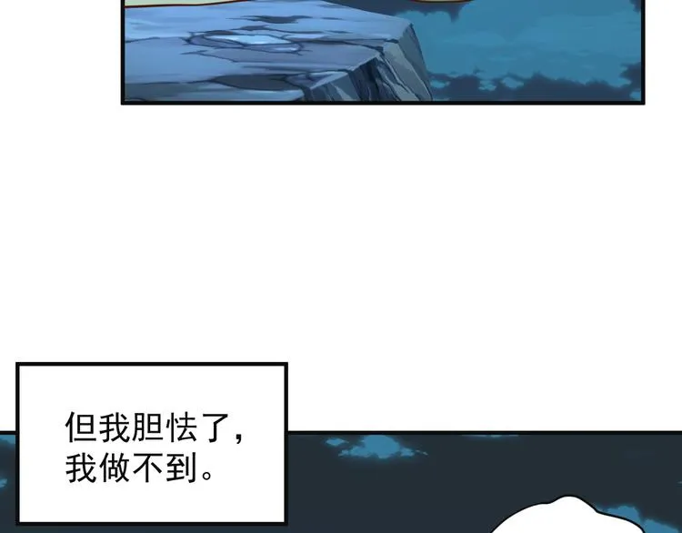 第81话 万兽城遭伏 第4页