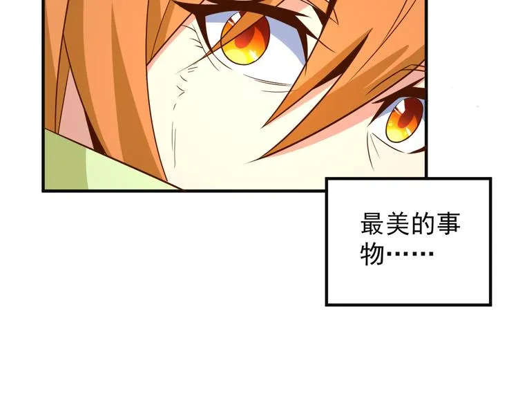 第81话 万兽城遭伏 第13页