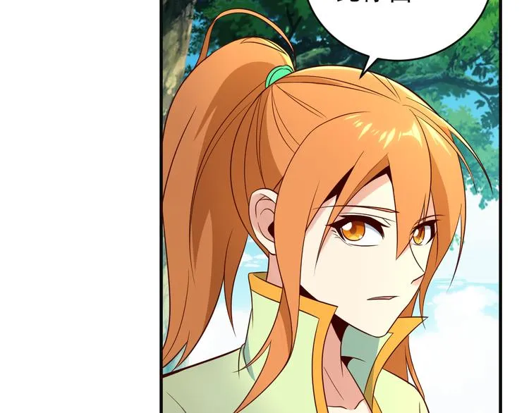 第81话 万兽城遭伏 第56页