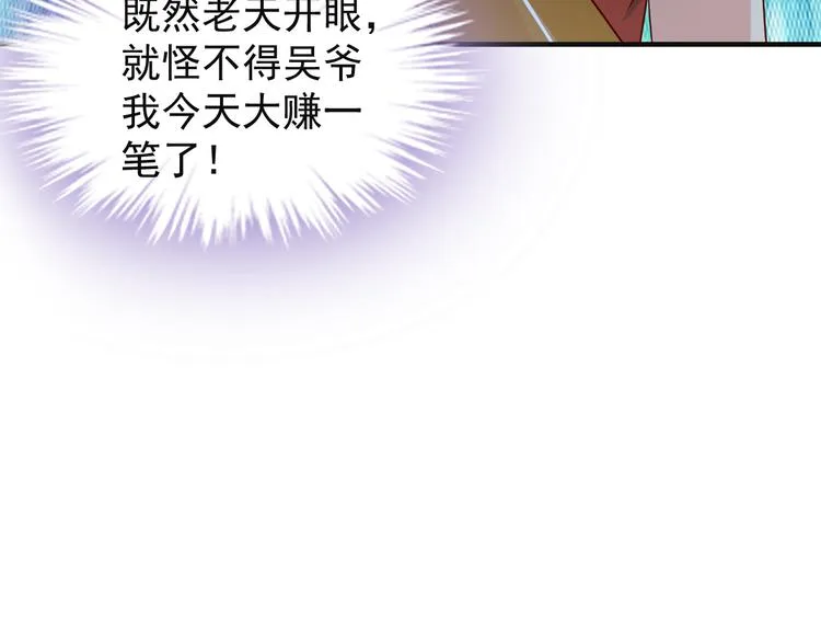 第81话 万兽城遭伏 第96页