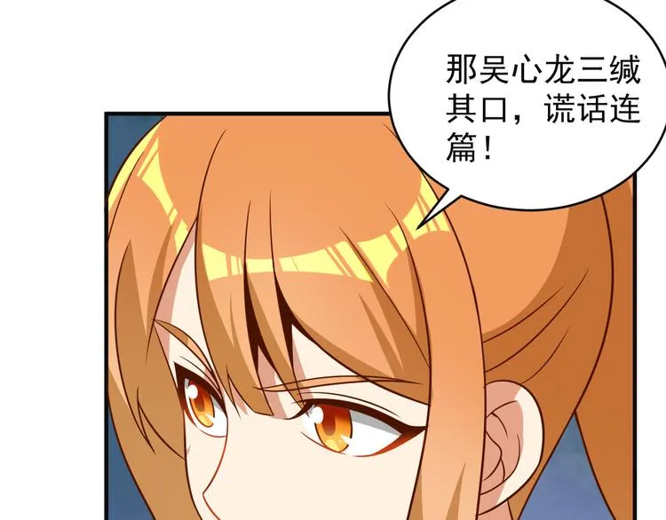 第83话 万兽树海 第94页