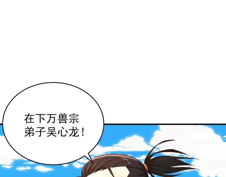 第82话 御兽之战 第22页