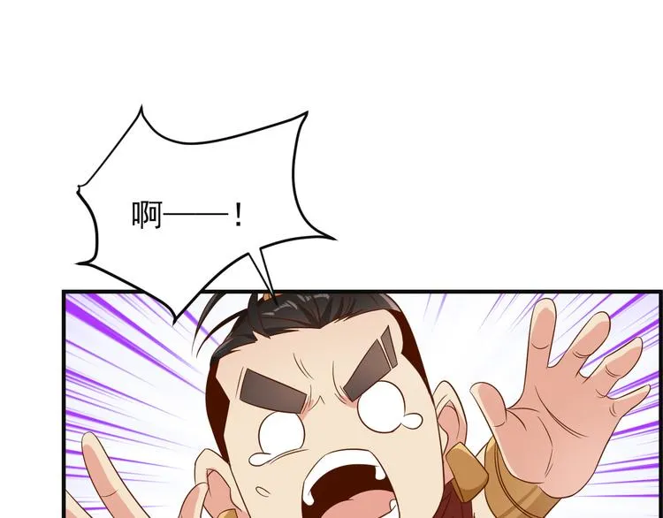 第82话 御兽之战 第118页