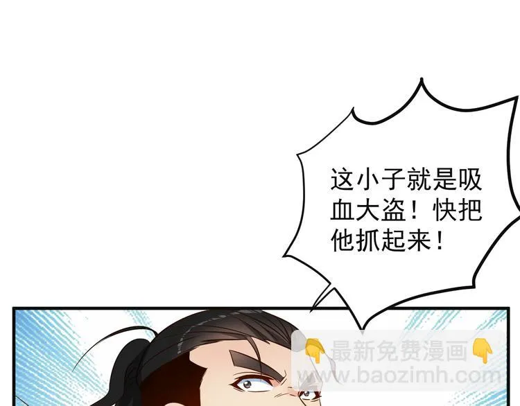 第82话 御兽之战 第128页
