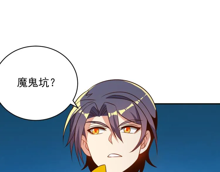 第84话 魔鬼坑 第120页