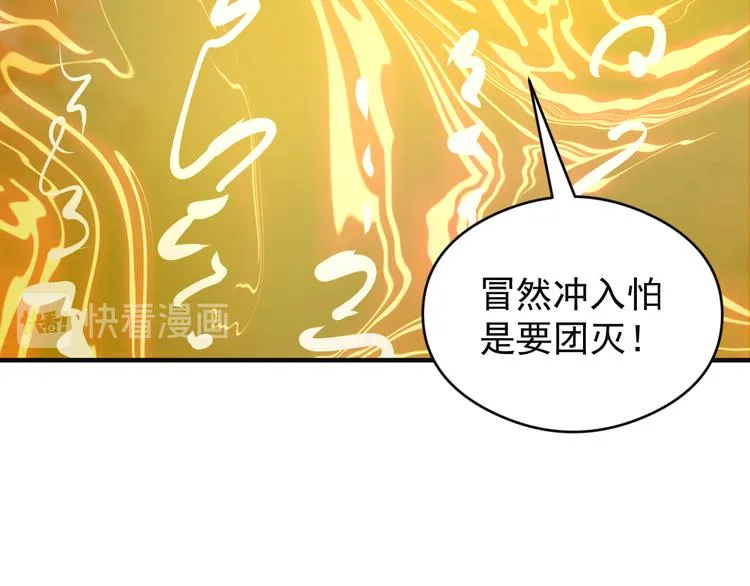 第85话 巴蛇部族 第23页