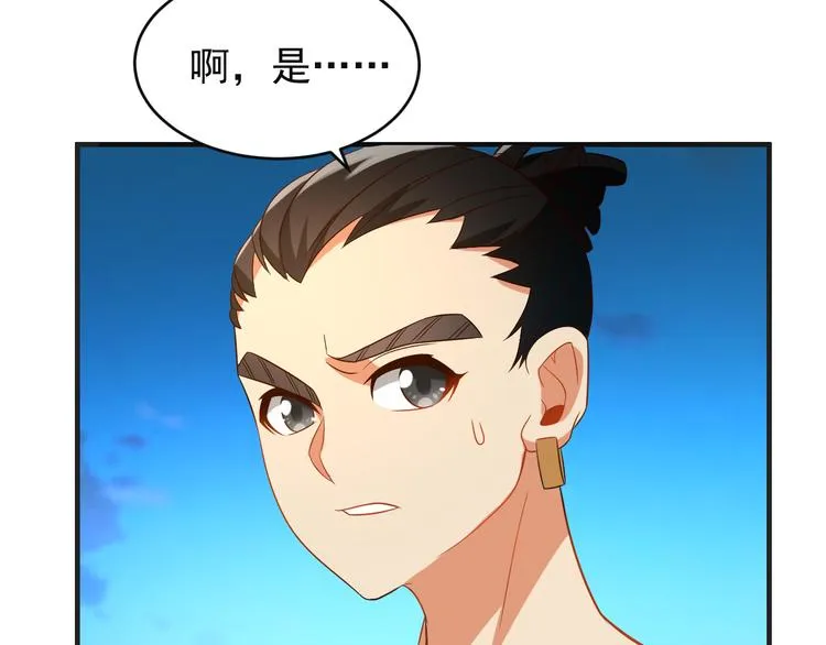 第85话 巴蛇部族 第30页