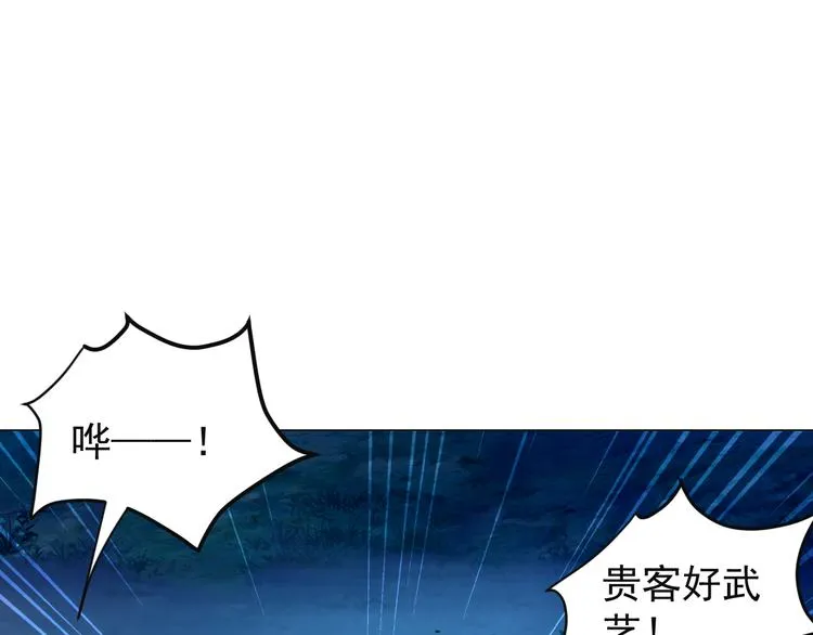 第85话 巴蛇部族 第94页