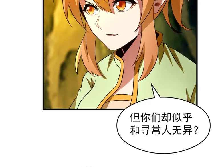 第86话 入门考验 第6页