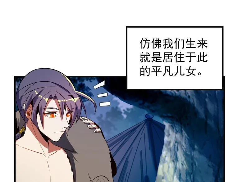 第86话 入门考验 第14页
