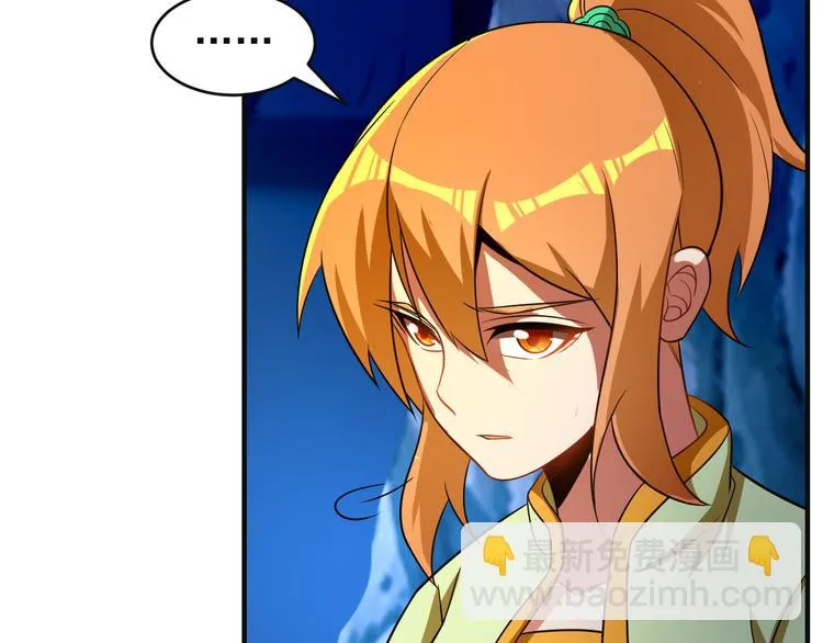 第86话 入门考验 第18页