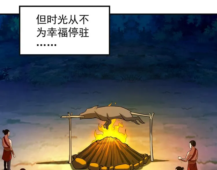第86话 入门考验 第20页