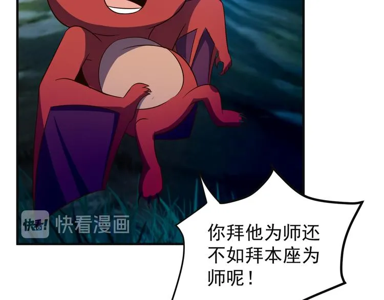 第86话 入门考验 第28页