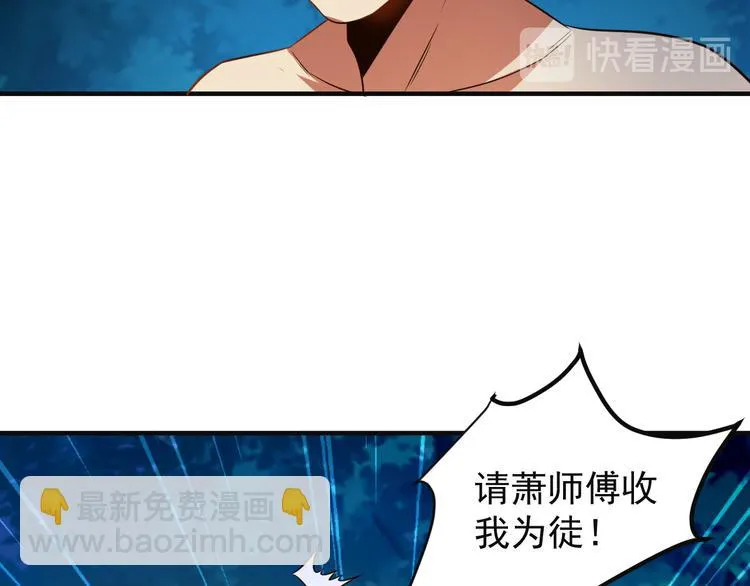 第86话 入门考验 第40页