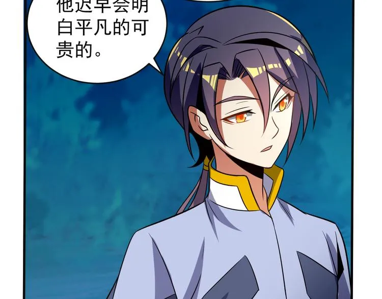 第86话 入门考验 第76页