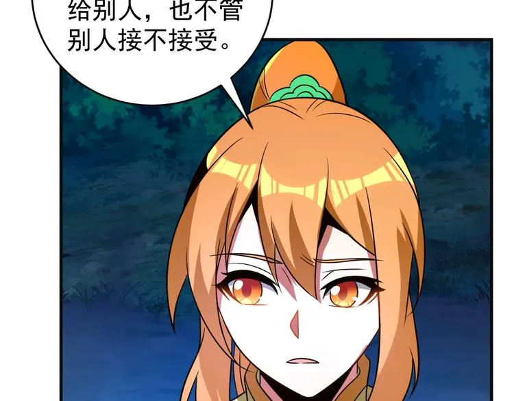 第86话 入门考验 第81页