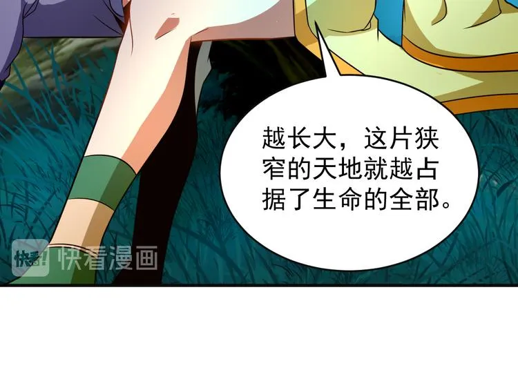 第86话 入门考验 第86页