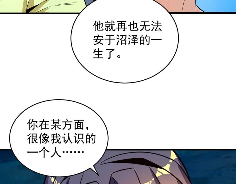 第86话 入门考验 第89页