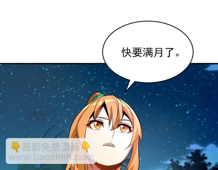 第86话 入门考验 第93页