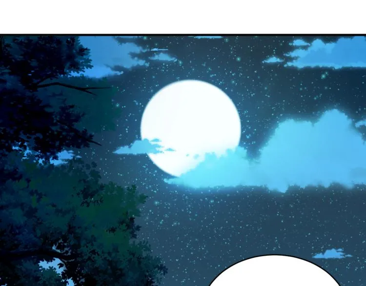 第86话 入门考验 第95页
