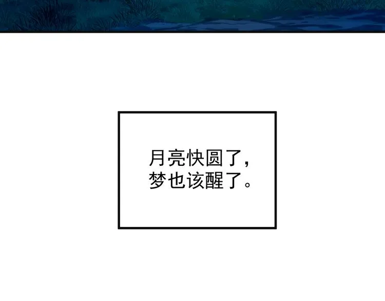 第86话 入门考验 第97页
