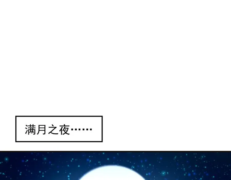 第87话 魔鬼坑 第3页