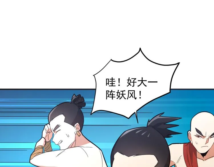 第87话 魔鬼坑 第27页