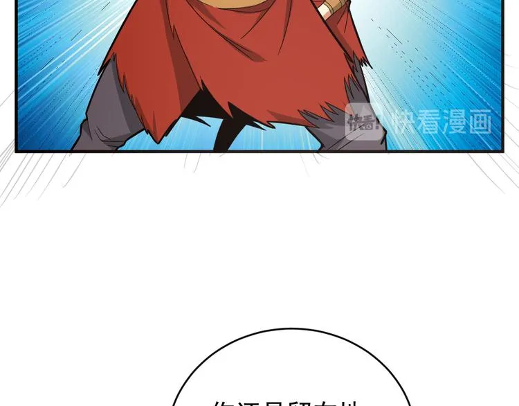 第87话 魔鬼坑 第31页