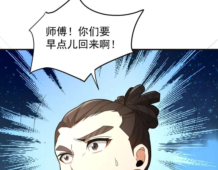 第87话 魔鬼坑 第39页