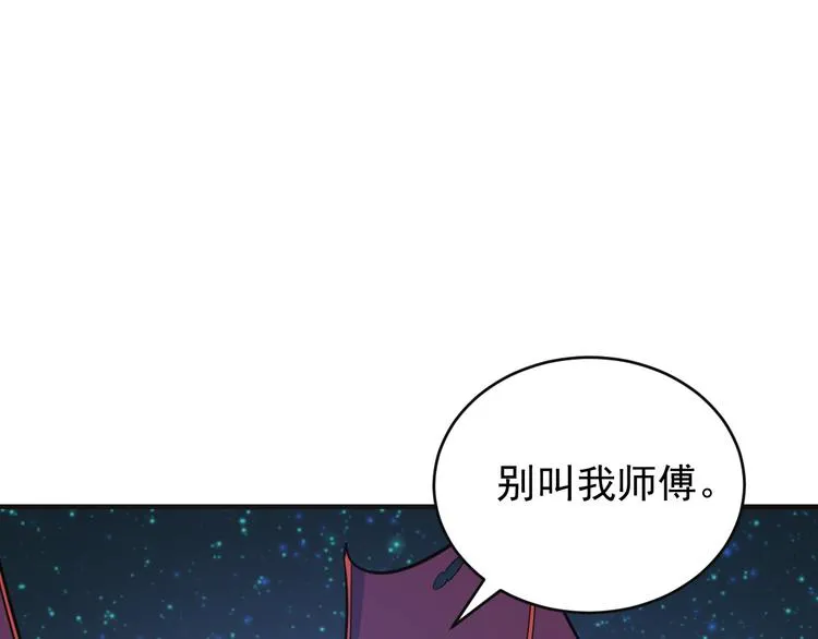 第87话 魔鬼坑 第41页