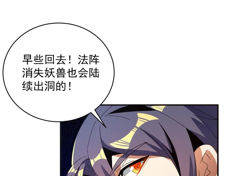 第87话 魔鬼坑 第44页