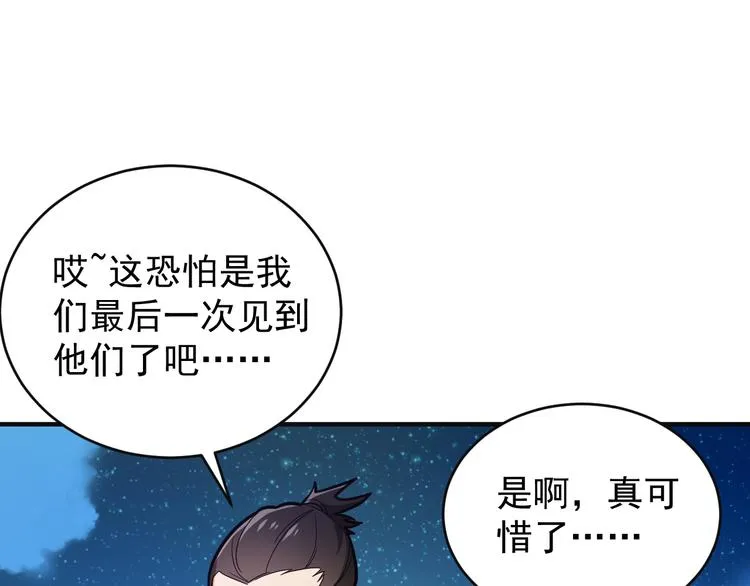 第87话 魔鬼坑 第50页