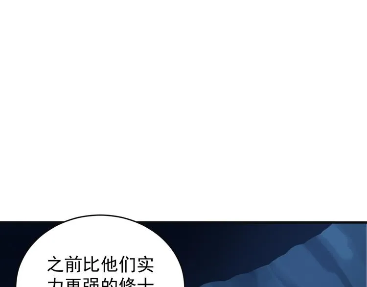 第87话 魔鬼坑 第55页
