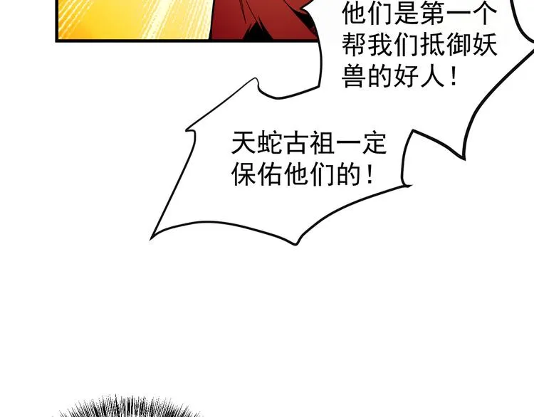 第87话 魔鬼坑 第59页
